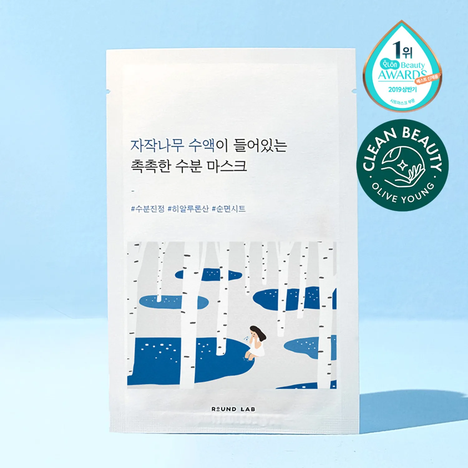 Round Lab Birch Juice Moisturizing Mask - Image 3